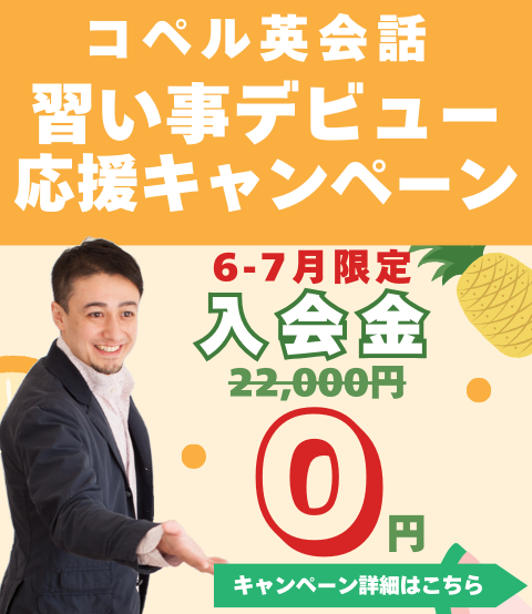 英会話スクール,英会話スクール 比較,英会話スクール おすすめ,英会話スクール 英語,英会話スクール ランキング