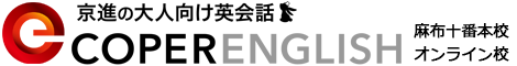 コぺル英会話教室