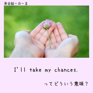 英語一日一言 コぺル英会話教室 英語一日一言 コぺル英会話教室